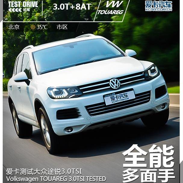 途锐,大众,奥迪,奥迪Q7,保时捷