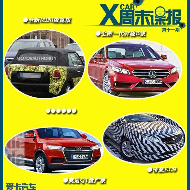 大众,斯柯达,昕锐,奔驰,标致