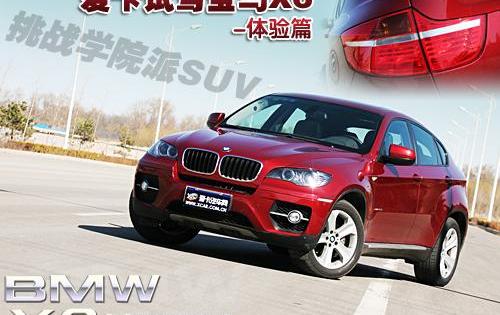 宝马,宝马X6,奥迪,奥迪Q7,奔驰