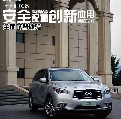英菲尼迪,奥迪,奥迪Q7