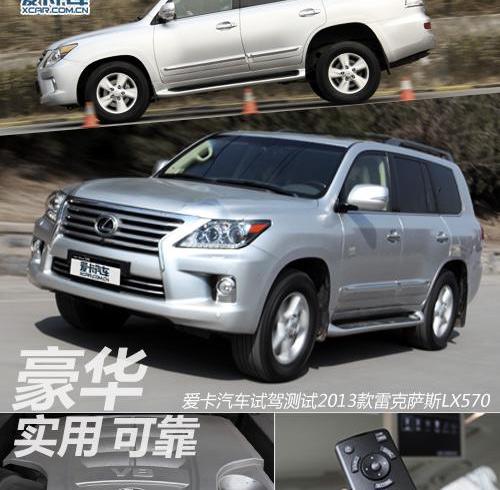 雷克萨斯,雷克萨斯LX,奔驰,宝马,奥迪