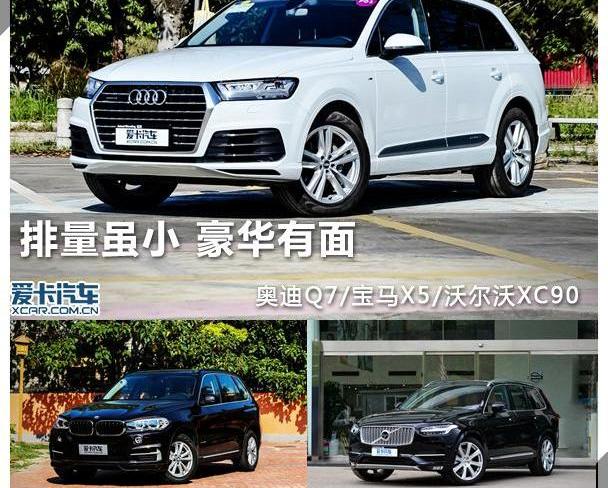 奥迪,奥迪Q7