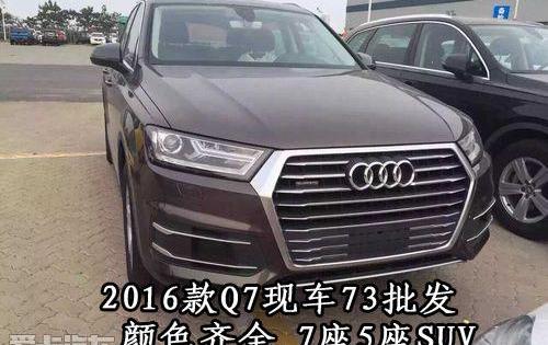 奥迪,奥迪Q7