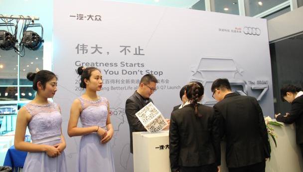 奥迪,奥迪Q7,大众,一汽