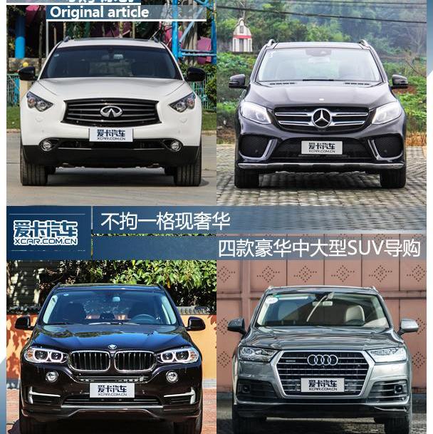 奔驰,宝马,宝马X5,奥迪,奥迪Q7