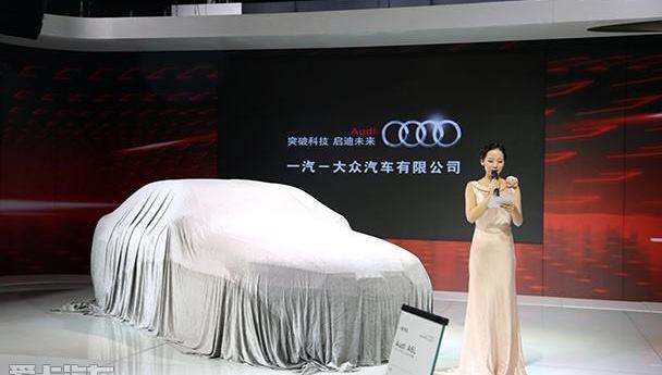 奥迪,奥迪A4L,奥迪Q3,大众,一汽
