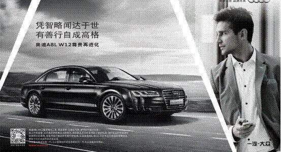 奥迪,奥迪A8,奥迪Q7,大众,理念