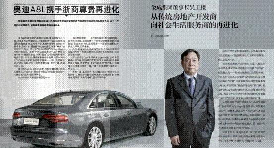 奥迪,奥迪A8,奥迪Q7,大众,理念