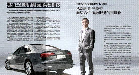 奥迪,奥迪A8,奥迪Q7,大众,理念