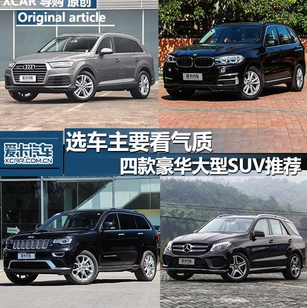 宝马,宝马X5,奥迪,奔驰,Jeep