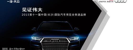 奥迪,奥迪Q7,理念