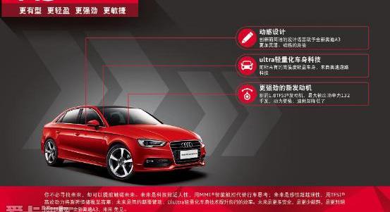 奥迪,奥迪Q7,理念
