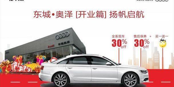 奥迪,奥迪Q7,理念