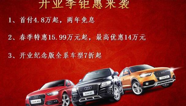 奥迪,奥迪Q7,理念