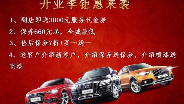 奥迪,奥迪Q7,理念