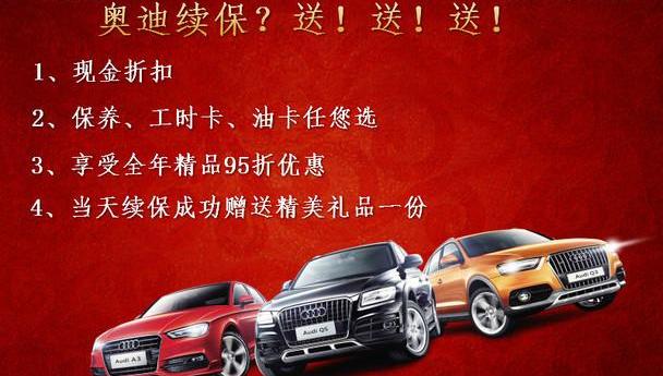 奥迪,奥迪Q7,理念