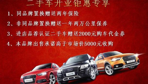 奥迪,奥迪Q7,理念