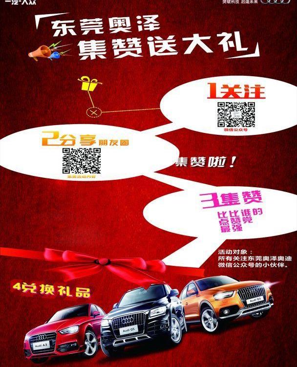 奥迪,奥迪Q7,理念