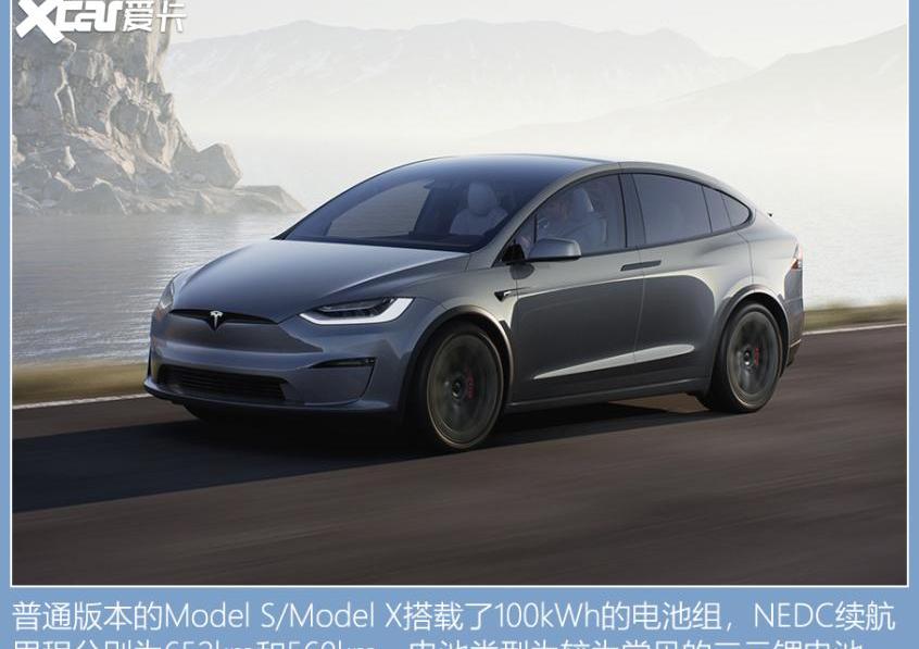 特斯拉,Model X,Model S,Model 3,蔚来