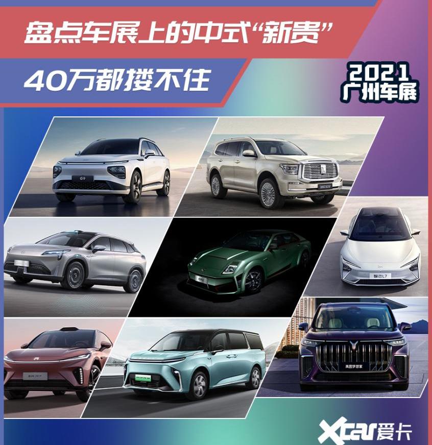 机甲龙,世纪,蔚来,蔚来ET7,智己L7