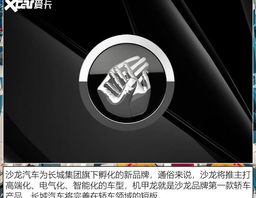 机甲龙,世纪,蔚来,蔚来ET7,智己L7
