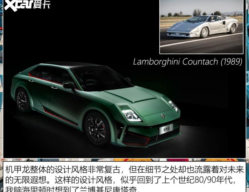 机甲龙,世纪,蔚来,蔚来ET7,智己L7