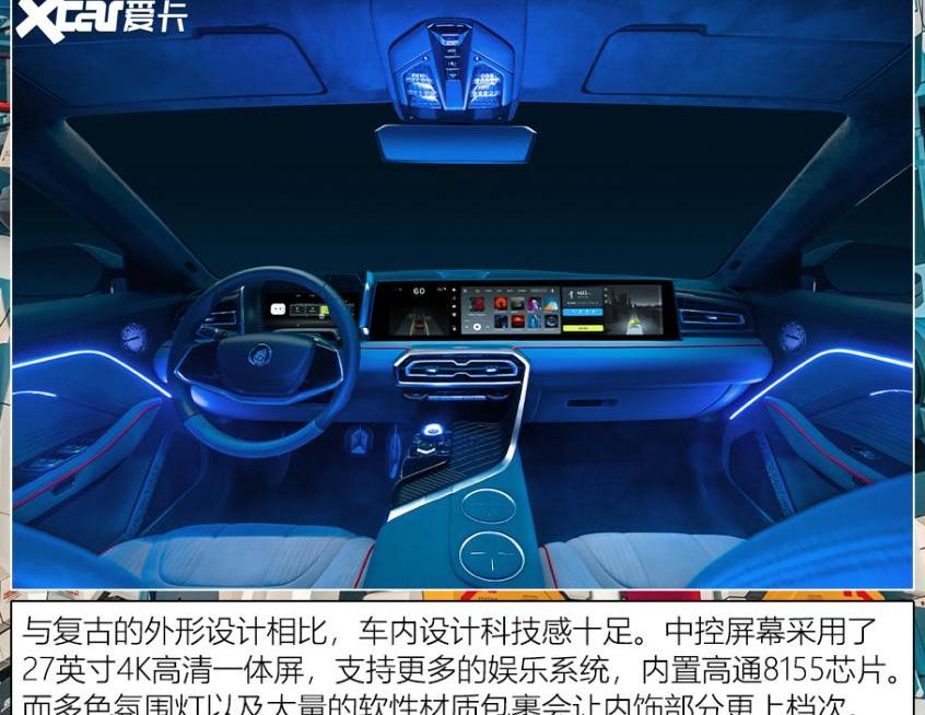 机甲龙,世纪,蔚来,蔚来ET7,智己L7