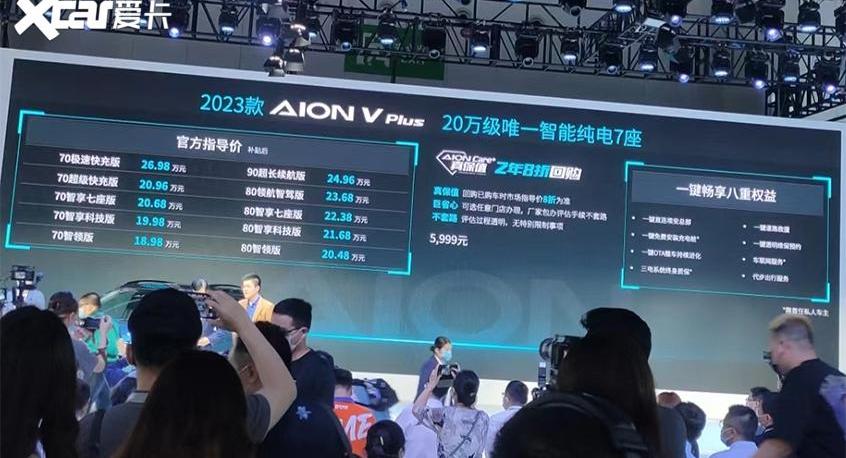 埃安,AION V,AION Y