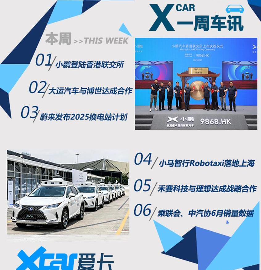 蔚来,小鹏,保时捷,极氪,吉利汽车