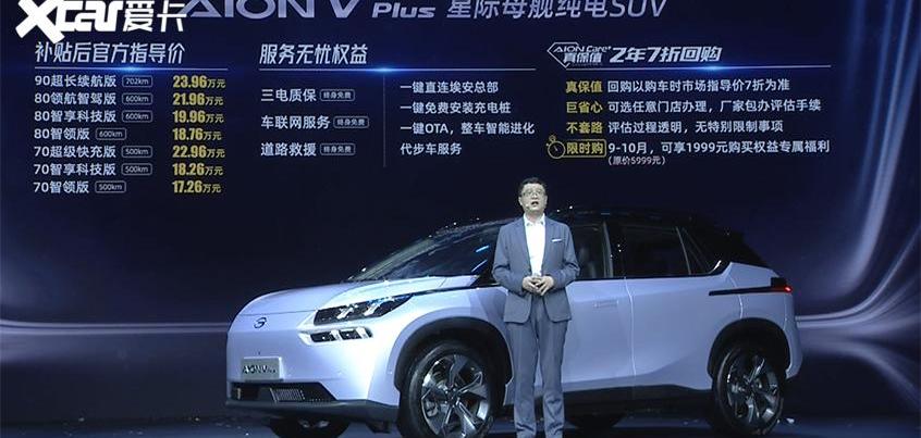 AION V,埃安,理念,鲸