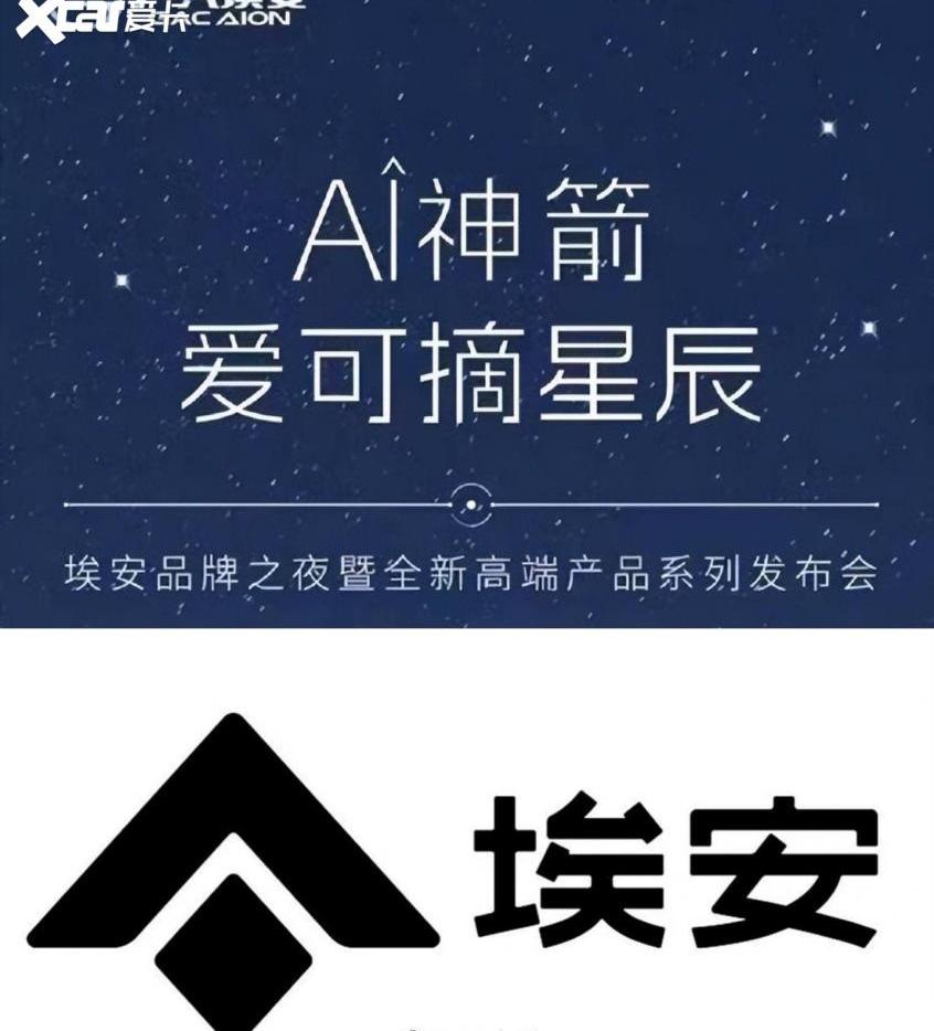 埃安,广汽传祺,传祺GS8,传祺M8
