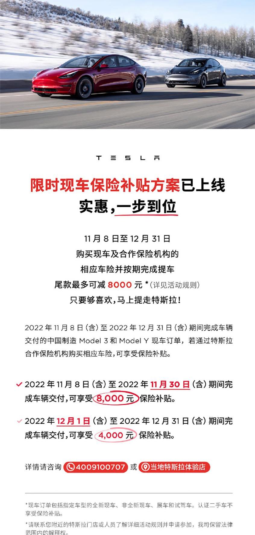 特斯拉,Model 3,Model Y