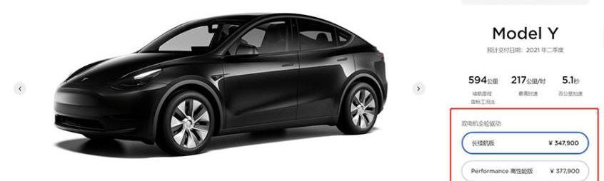 特斯拉,Model Y,奔驰