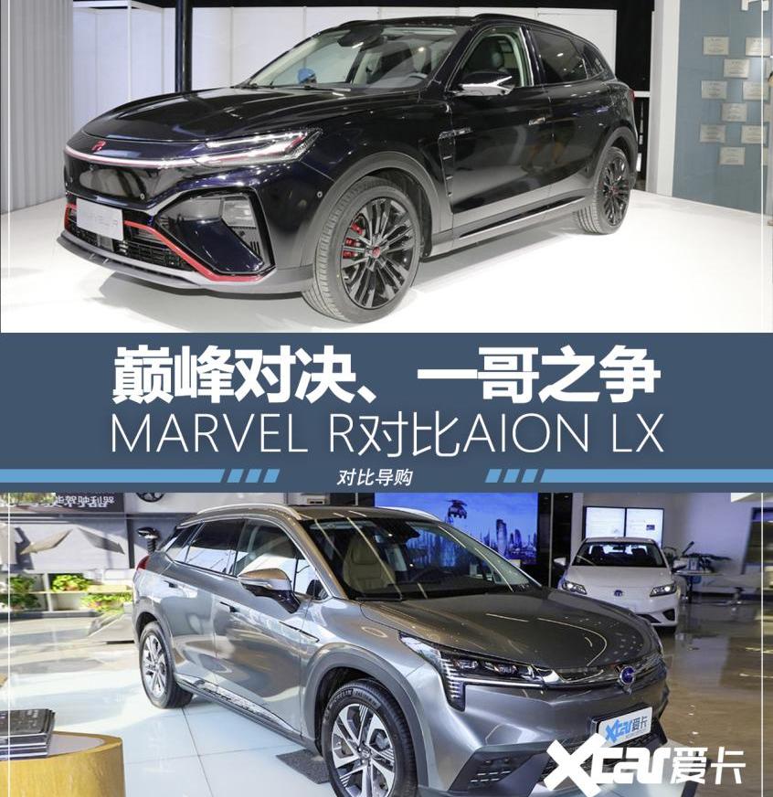 AION LX,埃安,比亚迪