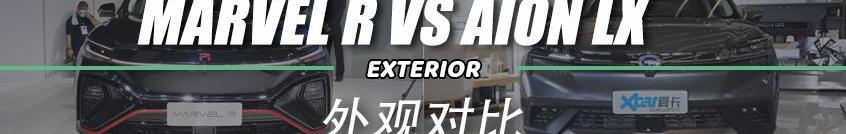 AION LX,埃安,比亚迪