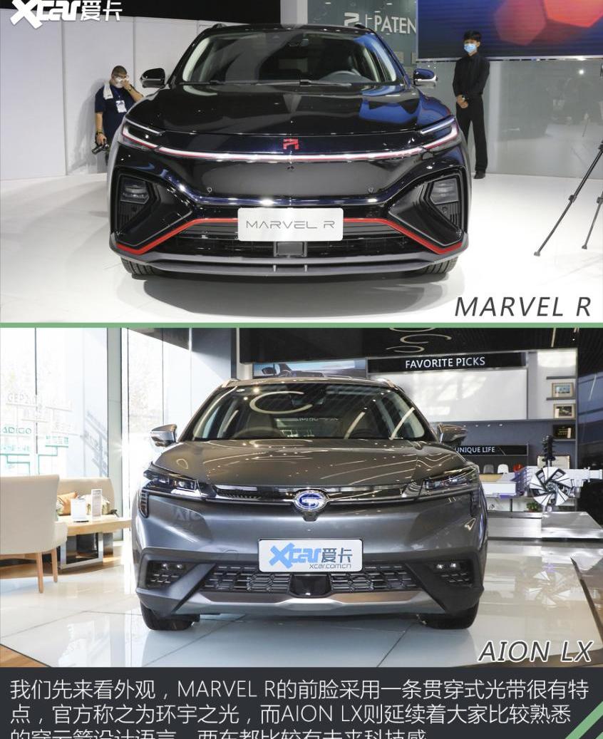 AION LX,埃安,比亚迪