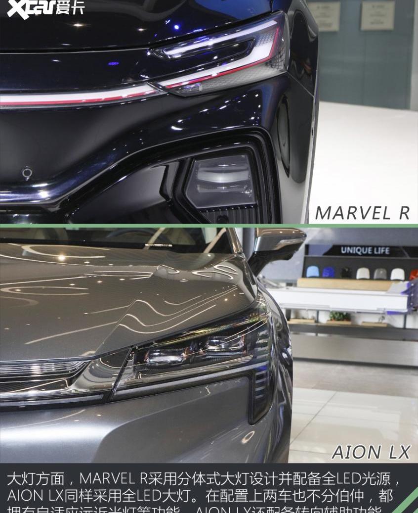 AION LX,埃安,比亚迪