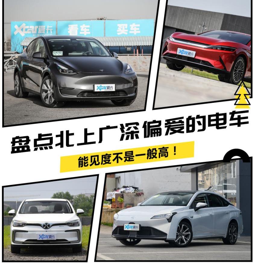 北京,北京EU5,AION S,比亚迪,北京汽车