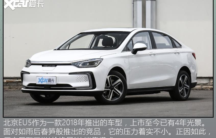 北京,北京EU5,AION S,比亚迪,北京汽车