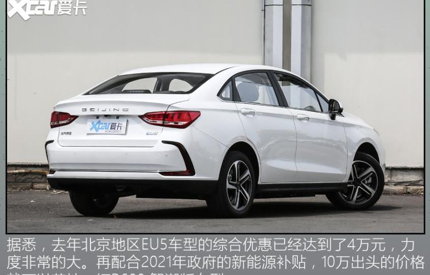 北京,北京EU5,AION S,比亚迪,北京汽车