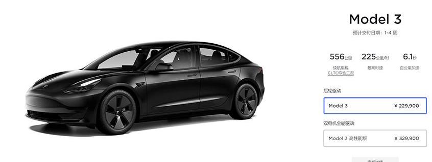 特斯拉,Model Y,Model 3