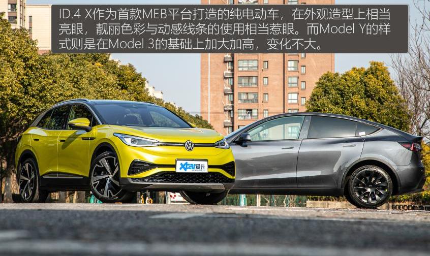 Model Y,大众,特斯拉,Model 3