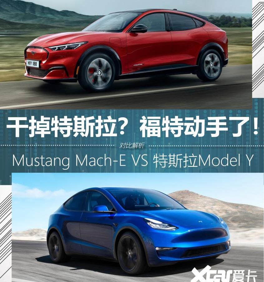 特斯拉,Model Y,福特,Mustang,本田