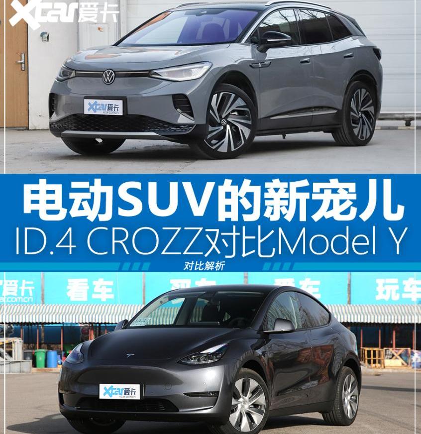 大众,Model Y,特斯拉,一汽