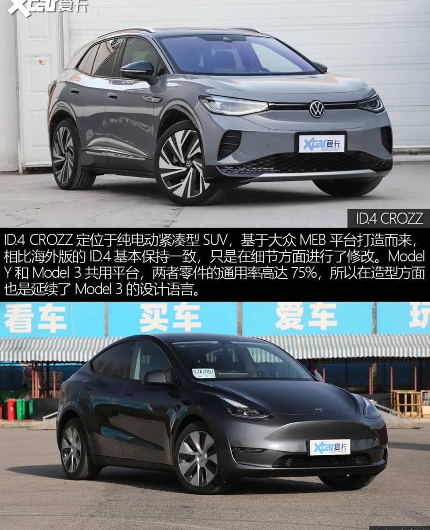 大众,Model Y,特斯拉,一汽