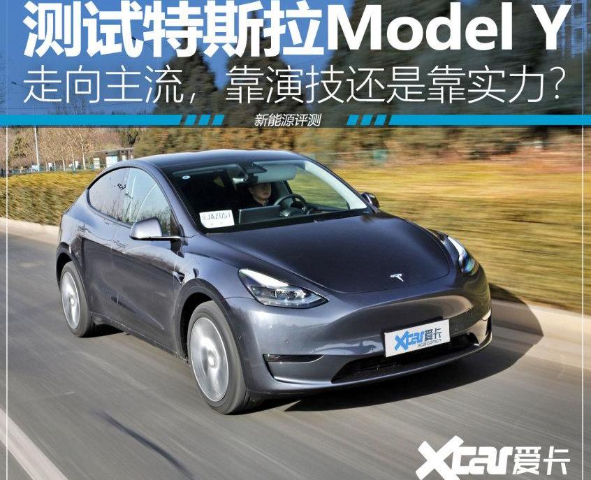 Model Y,特斯拉,Model 3,宝马,大众