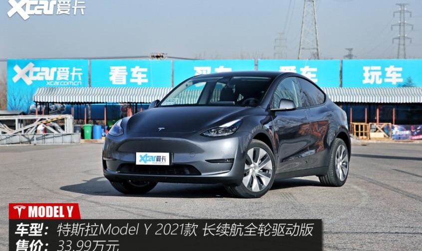 Model Y,特斯拉,Model 3,宝马,大众