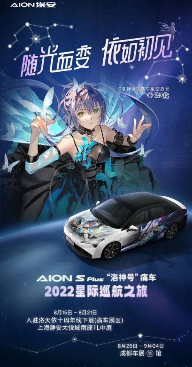 AION S,埃安