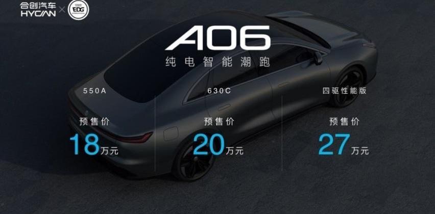 合创,合创A06,蔚来,AION Y,埃安