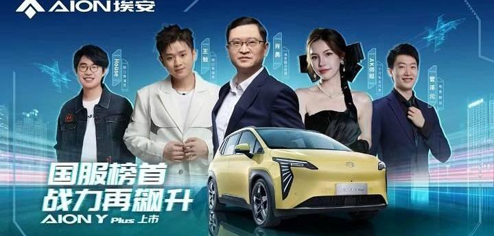 AION Y,埃安,理念